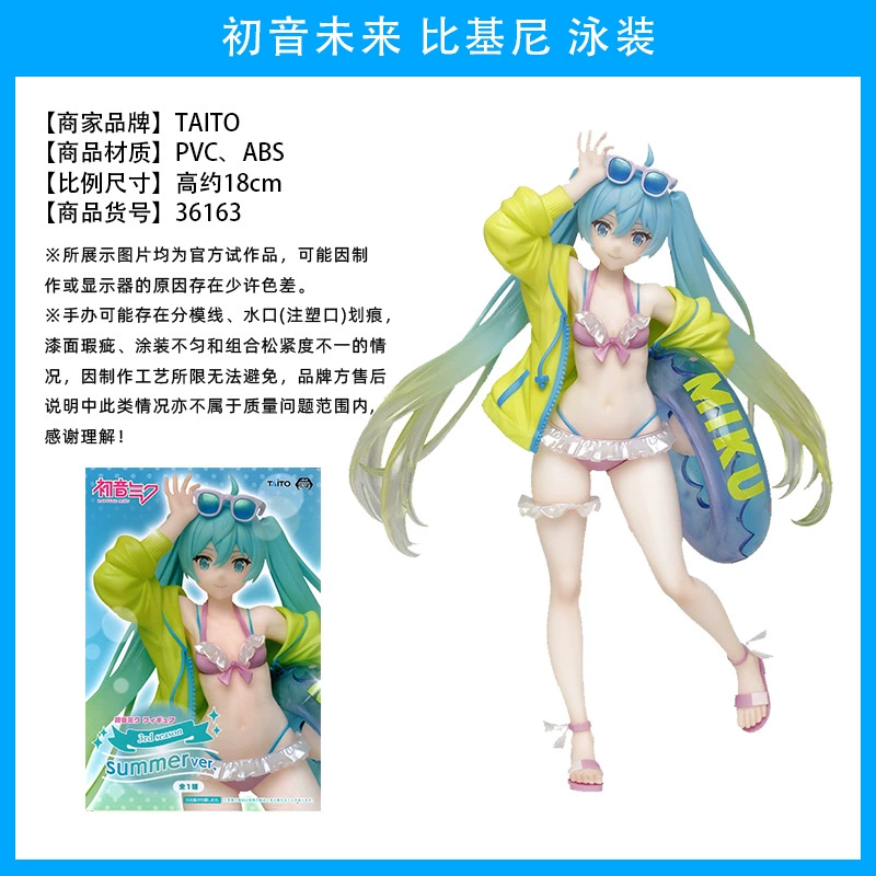 Слепой коробочный фикус ( Hatsune Miku ) оригинал Японии, несколько вариантов, коллекционный набор