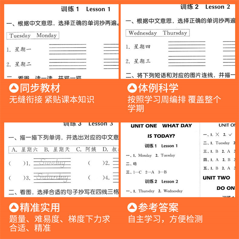 25秋小学默写能手计算能手听力能手1-6年级上册人教苏教译林北师|undefined