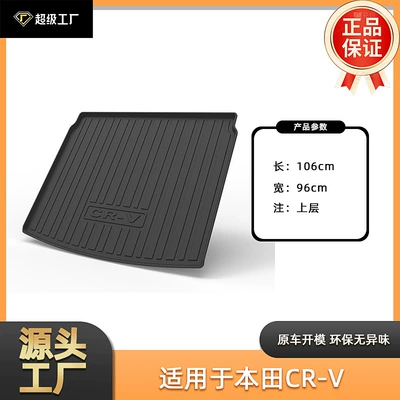 Supplies, Honda Cr-V Accessories, Multi-function pad - tpe-material-waterproof-bag-rolled-up-for-delivery-23-26-honda-cr-v-5-seats-trunk-mat-upper-layerpure-oil