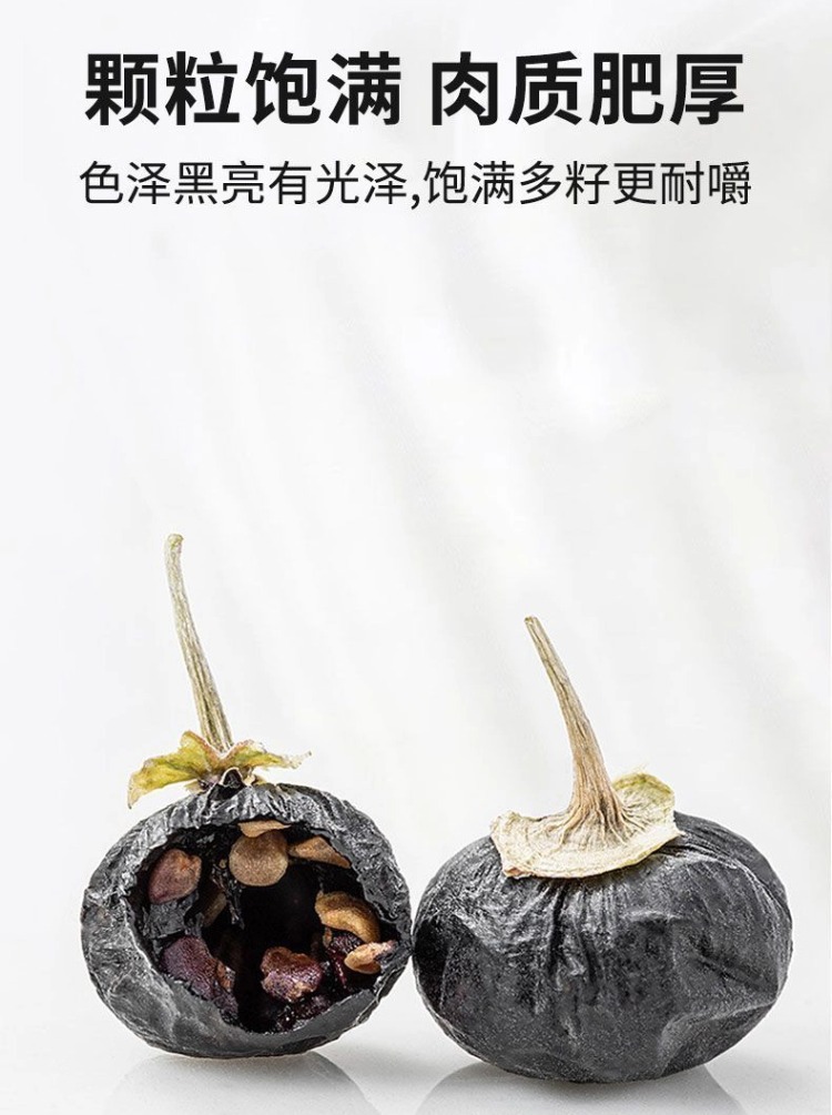 Dried Black Goji Berries Hei Gou Qi Zi Natural Sun Dried Hand Selected Clean No Sand 500g key features