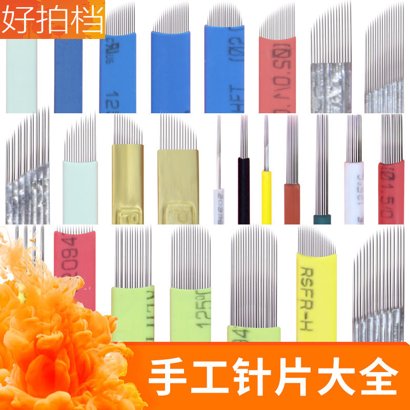 More than 100 types of semi -permanent tattoo needle pieces foggy…