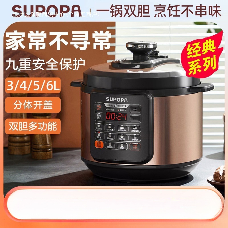 2024 New Pressure Cooker Household Large Capacity 5L New Pressure Cooker Intelligent Double Gallbladder Rice Cooker Pressure Cooker