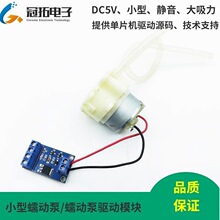 ΢�ͱ�����ˮ��5Vֱ��СӋ����ˮ��MOS�ӆ�Ƭ�CPWM��������
