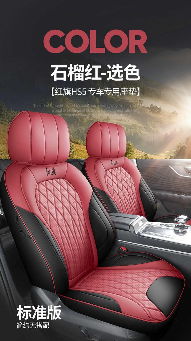 Hongqi hs5 special car seat cover all seasons universal full surround cushion leather breathable seat cover cushion seat cushion