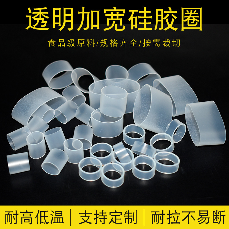 透明加宽数据线硅胶扎线圈束线圈硅胶圈食品级无毒耐温不易断