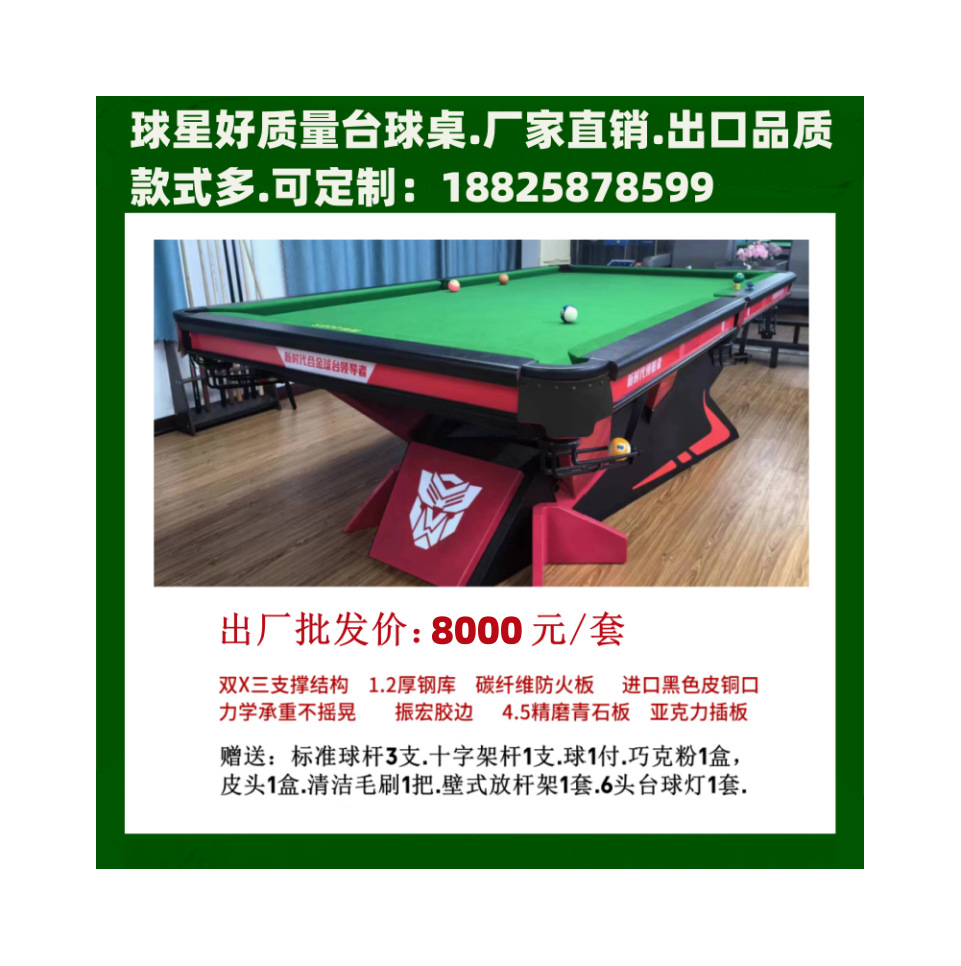 Mesa de billar rusa Fábrica estándar Mesa de billar rusa Billar doméstico Mesa de billar americano Mesa de billar