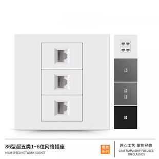 86 Type 5 Category 6 Gigabit Network Broadband Network Port Network Wire Socket Panel One Two Single and Double Computers Four