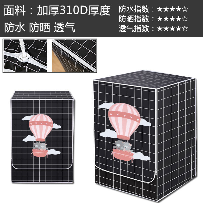 滚筒洗衣机罩防水防晒盖布海尔美的小天鹅松下全自动防尘套罩通用|undefined