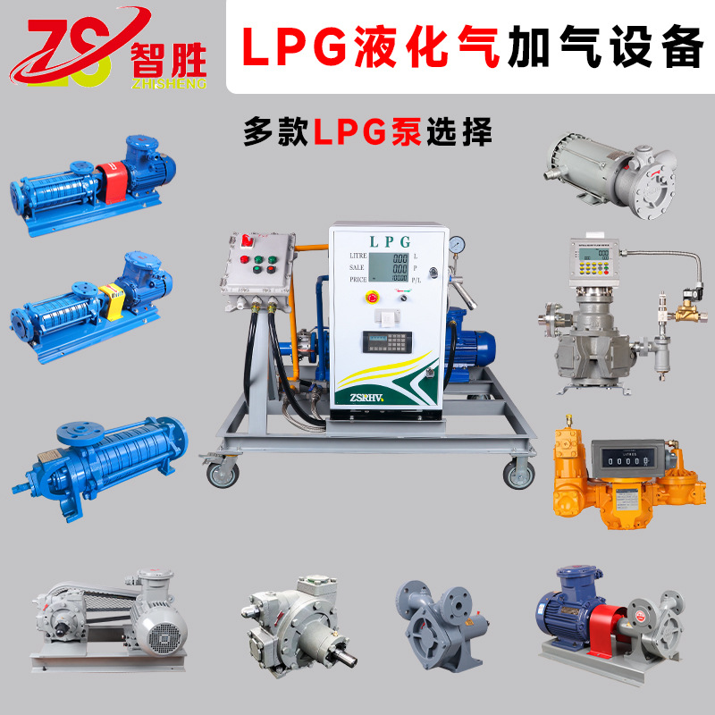 LPG液化气加气泵储存罐槽车装卸LPG多级泵2000叶片泵