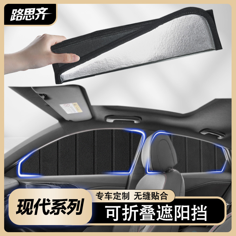 Suitable for Modern Series Folding Window Sunshades, Side Window Privacy Curtains, Sun Protection, Heat Insulation, Sunshades and Blackout Curtains Suitable for Modern Series Folding Window Sunshades, Side Window Privacy Curtains, Sun Protection, Heat Insulation, Sunshades and Blackout Curtains