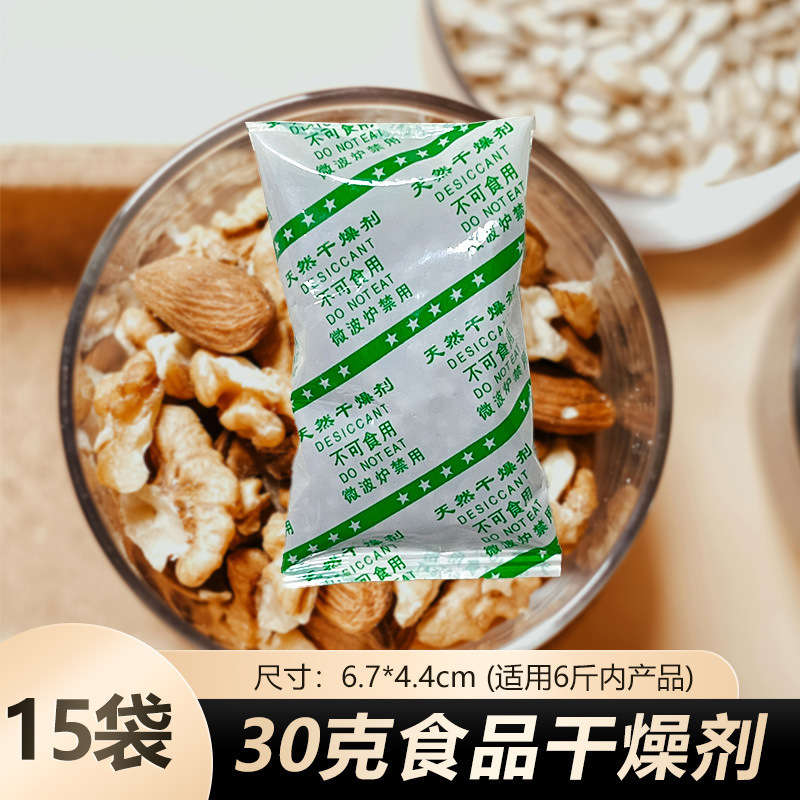 食品専用乾燥剤 1-100 グラム米茶防湿防カビ袋キャットフード除湿袋食品グレード防湿|undefined