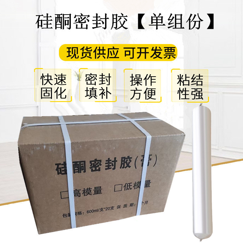 聚氨酯道路密封胶单组份硅酮密封胶双组份隧道嵌缝胶机场跑道填缝