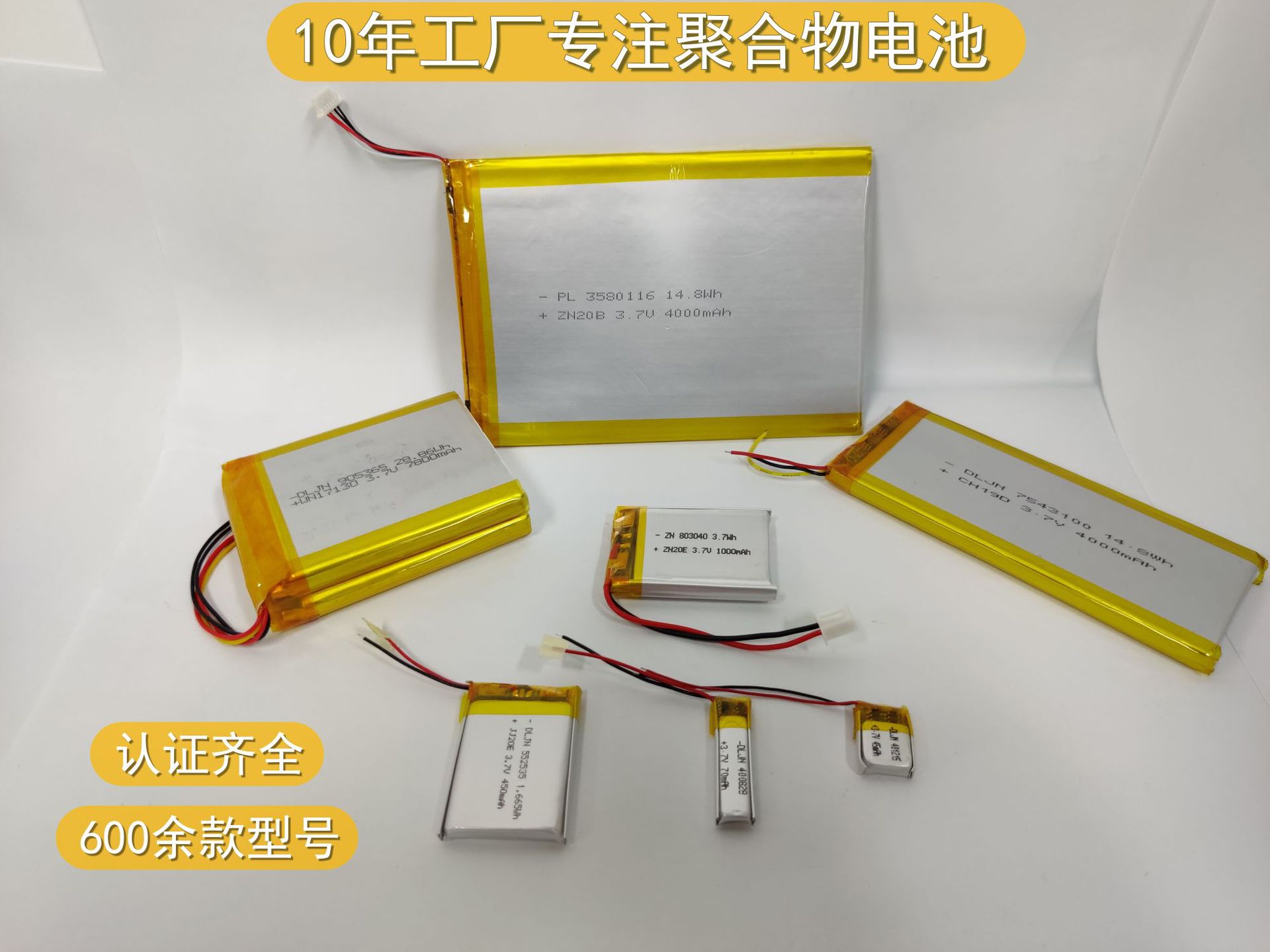 厂家供应日本PSE认证聚合物锂电池883535 102748 551340 601153