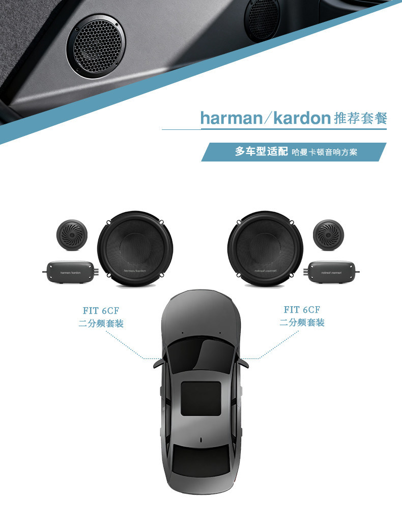 Harman Kardon Buick-Specific Car Audio Lossless Upgrade Modification Universal Car High, Medium, and Low Bass Speakers