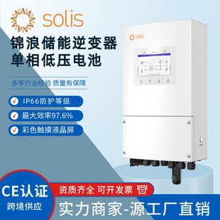 Solis Jinlang European Standard_S6-Eh1P3-18K-L-Plus Low Voltage Single-Phase Hybrid Energy Storage Photovoltaic Inverter