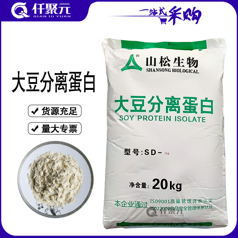 批发大豆分离蛋白肉制品/固体饮料 食品级大豆分离蛋白SD100型号