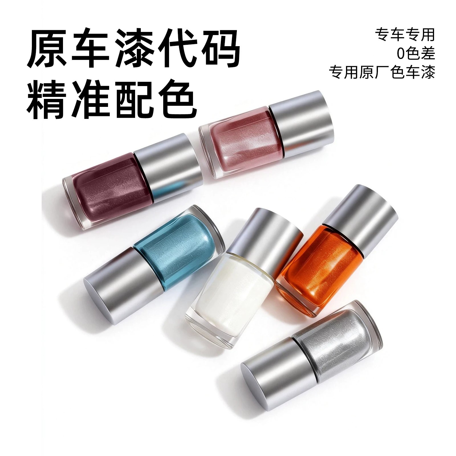 Suitable for Xiaomi Yu7/Su7 Touch-Up Paint Pen to Repair Body Scratches and Scuffs, Paint Pen, Automotive Accessories