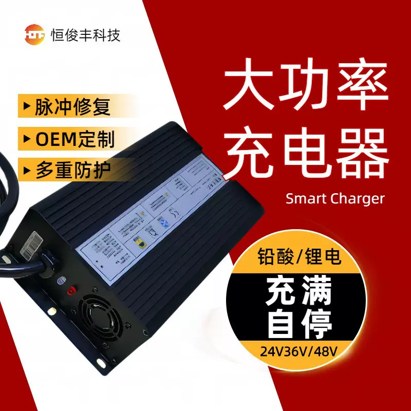 HJF洗地机充电器500W24V15A  认证 29.2V15A充电机厂家