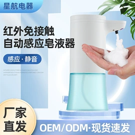 电动皂液器;包装制品配件