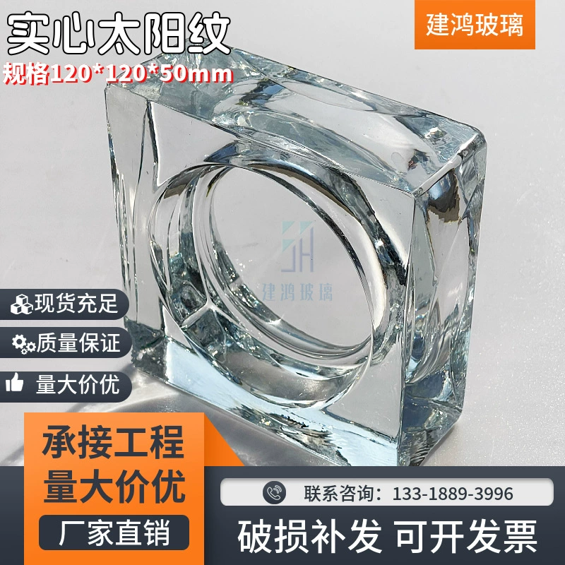 Стеклянные плитки размером 120*120*50 мм для декоративной перегородки прихожей, кристальные плитки с узором под солнце, стеклянные плитки для декора.