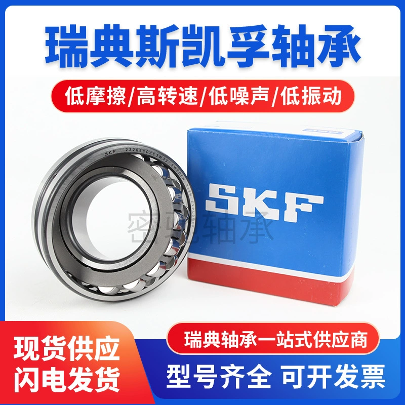 Подшипник SK F23260CCK/W33, высокая несущая способность, износостойкий, подходит для различных механических устройств, оптовая цена.