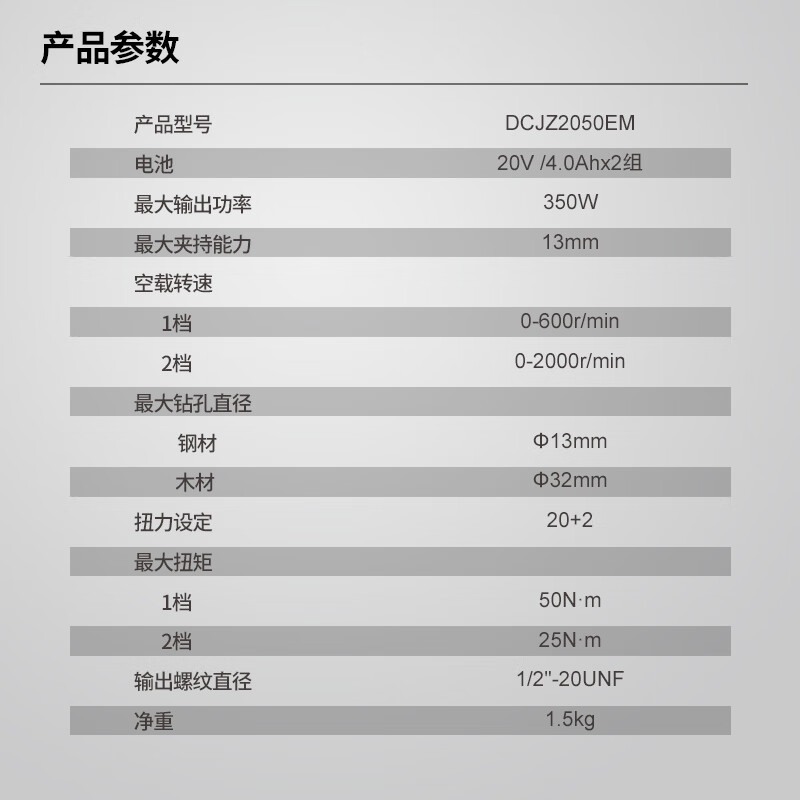 Dongcheng taladro eléctrico de litio recargable sin escobillas 50N gran torsión taladro eléctrico de litio de alta potencia DCJZ2050E