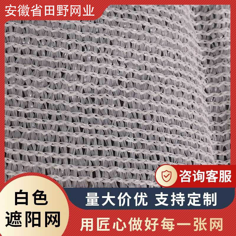 Brand New Hdpe Pure White Sunshade Net, Sun Protection Net, 100g Heavy-Duty, Encrypted, Heat-Insulating, Sunshade, Anti-Fog, Anti-Frost, Anti-Freeze