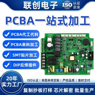 深圳市联创芯越科技有限公司
