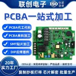 电路板抄板复制克隆芯片解密PCB线路板 贴片焊接加工电路板设计