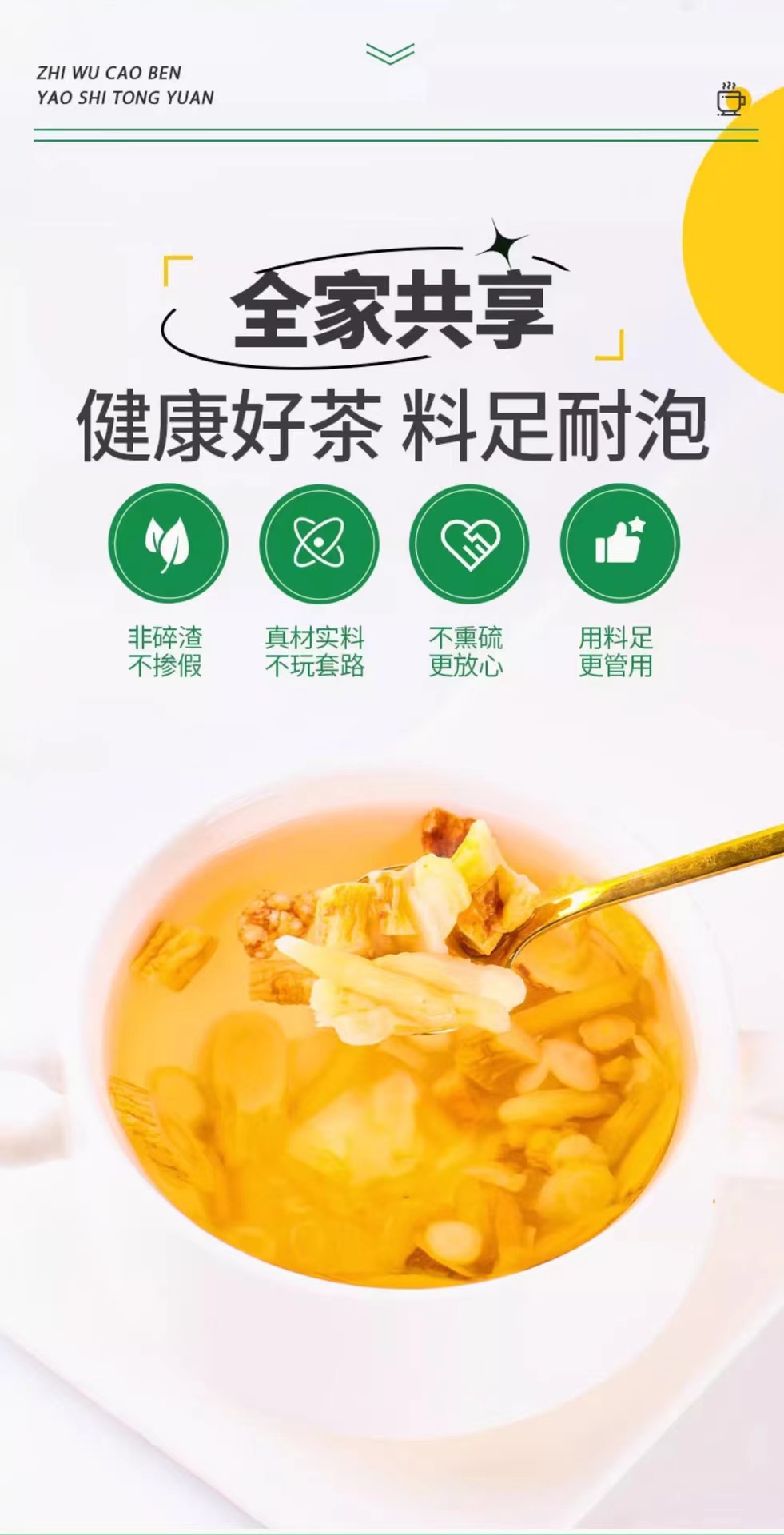 Yuanqi Six Treasure Tea 10g x 10 Bags Astragalus Ophiopogon Codonopsis American Ginseng Daily Wellness Brew in use
