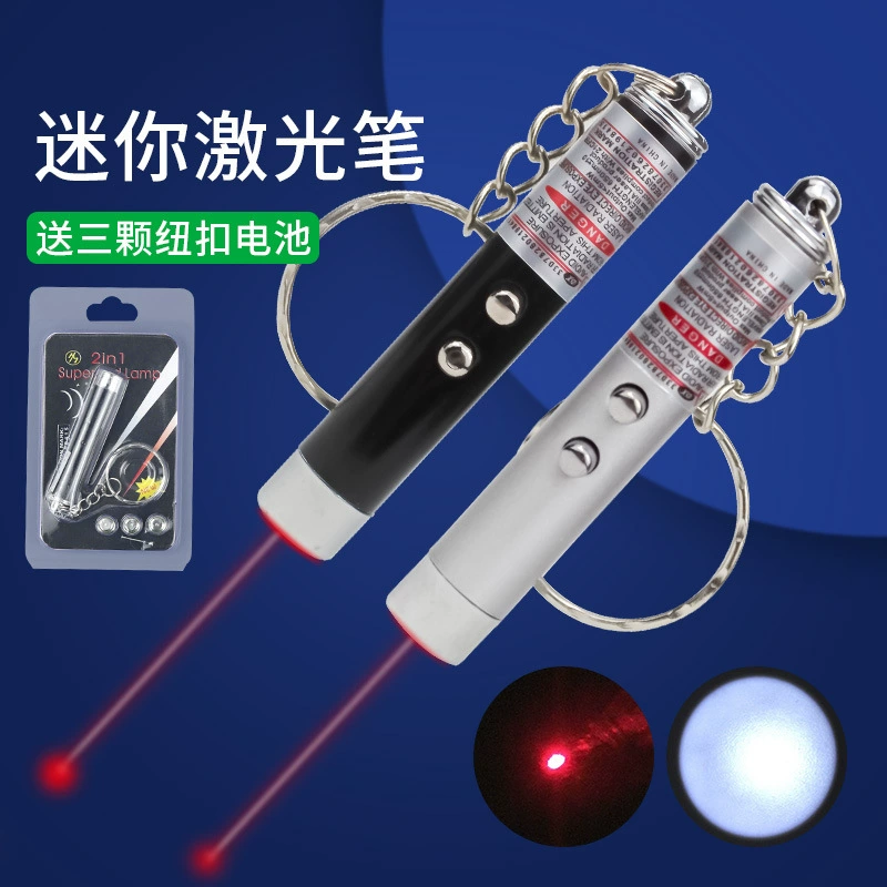 Интерактивная лазерная игрушка-удочка для кошек, USB/брелок, перезаряжаемая, случайный цвет