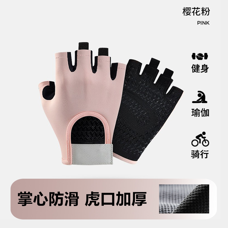 Guantes de fitness medio dedo mujeres gimnasio protección de la muñeca mancuerna barra horizontal Ejercicio Deportes equitación montañismo antideslizante transpirable
