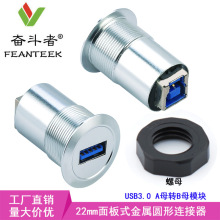 22mm USB3.0Aĸ�DBĸ D�����ʽ �B���� �D���^ �D�Ӿ� usb��往