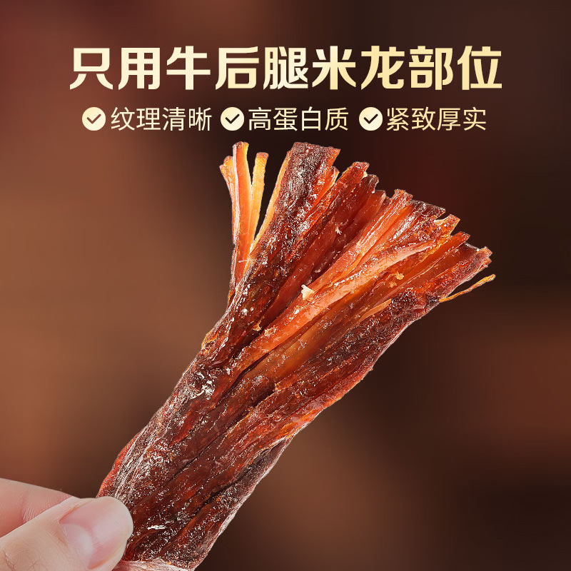 内蒙手は牛肉を裂いて乾燥した牛肉を独立して包装して卸売りします。