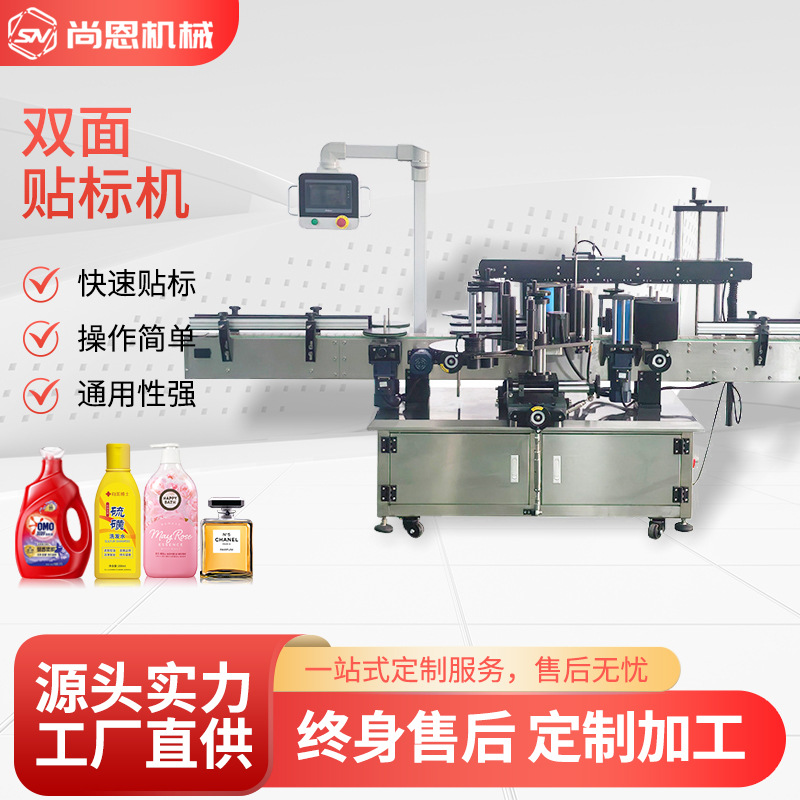 橄榄油贴标机白酒果汁方扁瓶子不干胶陈醋多功能全自动双面贴标机