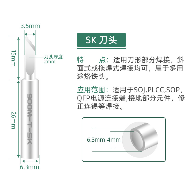 Насадка светлая 900М-Т-СК [1 упаковка]