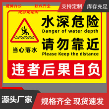 水深危险警示牌池塘鱼塘请勿靠近安全标识牌河边水库禁止游泳垂钓