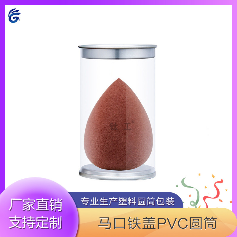 【厂家批发】PVC马口铁盖透明包装盒圆筒葫芦水滴海绵包装圆筒