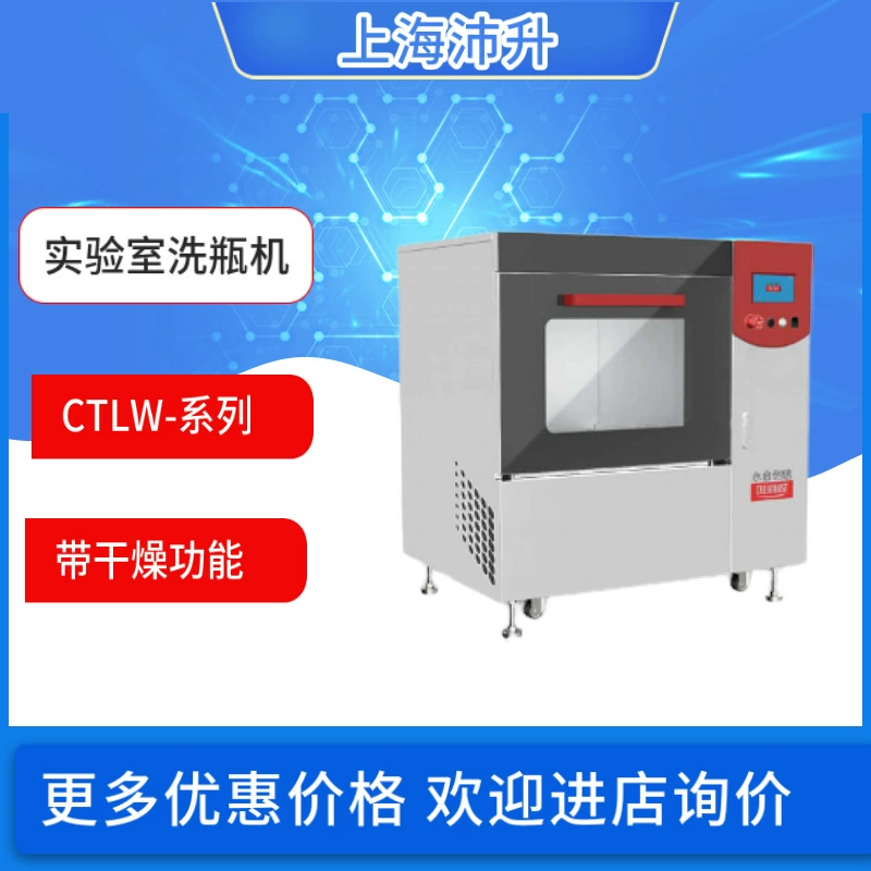 Yonghe Chuangxin CTLW-серия лаборатории автоматическая машина для мытья бутылок с функцией сушки