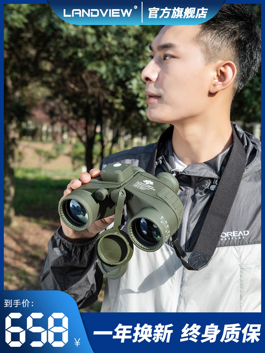 览蔚 作业级望远镜专业户外双筒罗盘坐标测距高清一万米高倍夜视