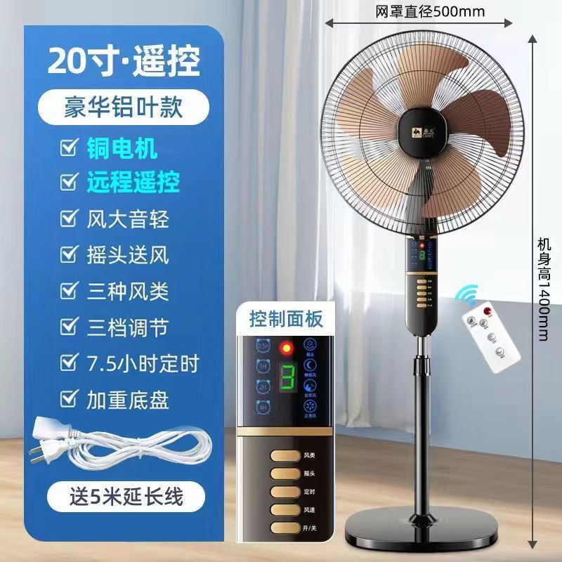 キャメル扇風機フロアファン家庭用強風垂直寮タイミングリモコン音声シェイキングヘッドミュート省エネ|undefined