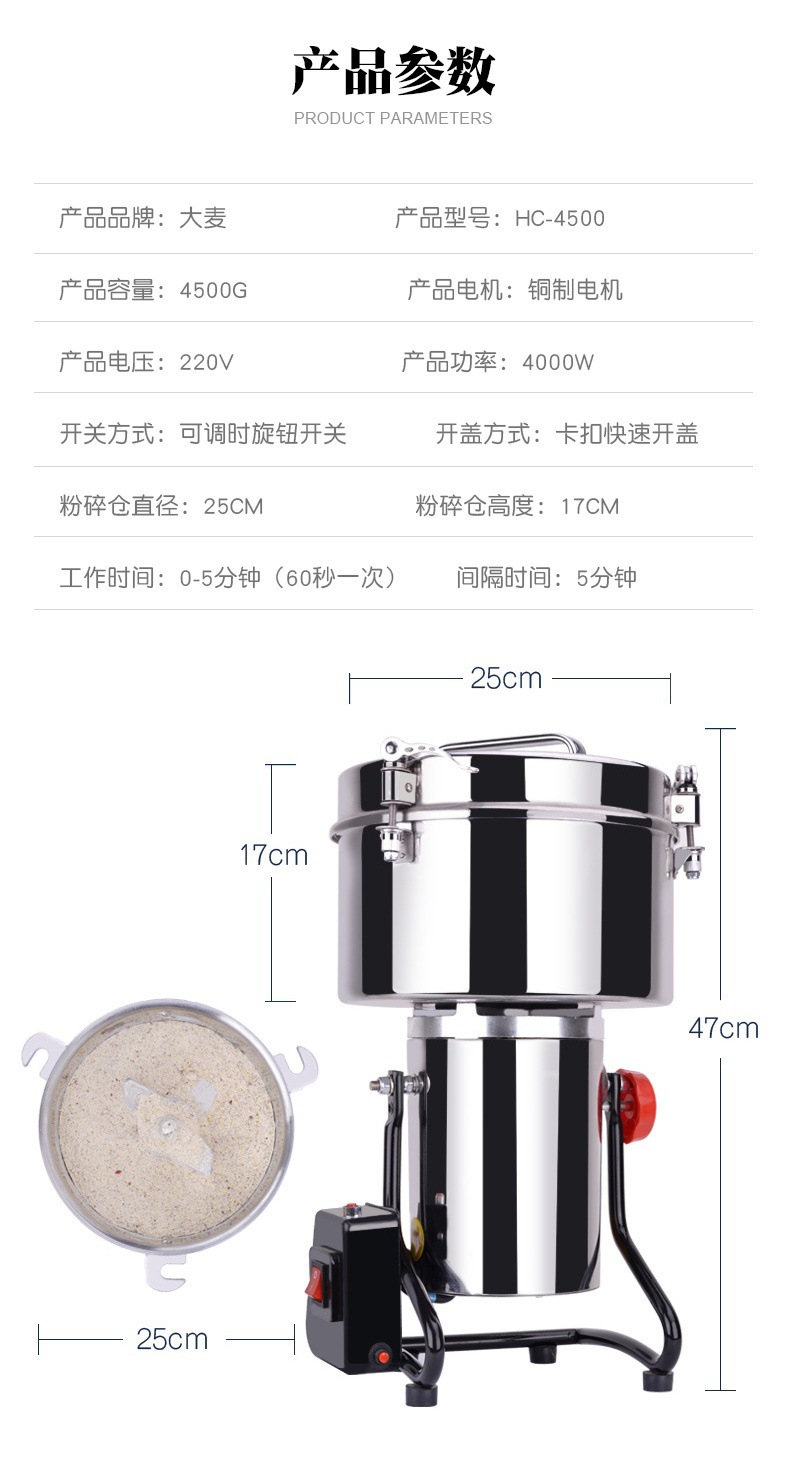 4500g 스윙 110V/220V