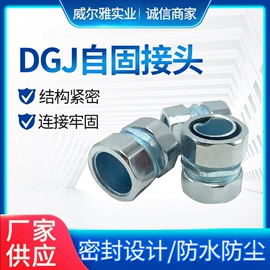 护套软管;接头;管夹