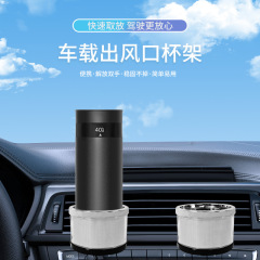 新品热销汽车出风口杯架 通用型车用饮料架 便携式车载出风口杯架