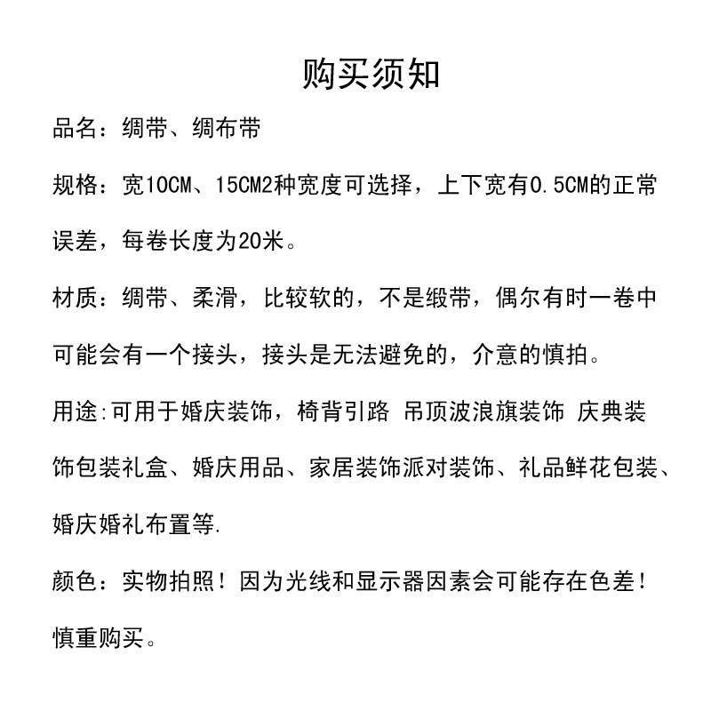 10 cm de ancho seda cinta cinta cinta cinta color bandera de tela roja bandera ondulada silla de techo decoración de celebración