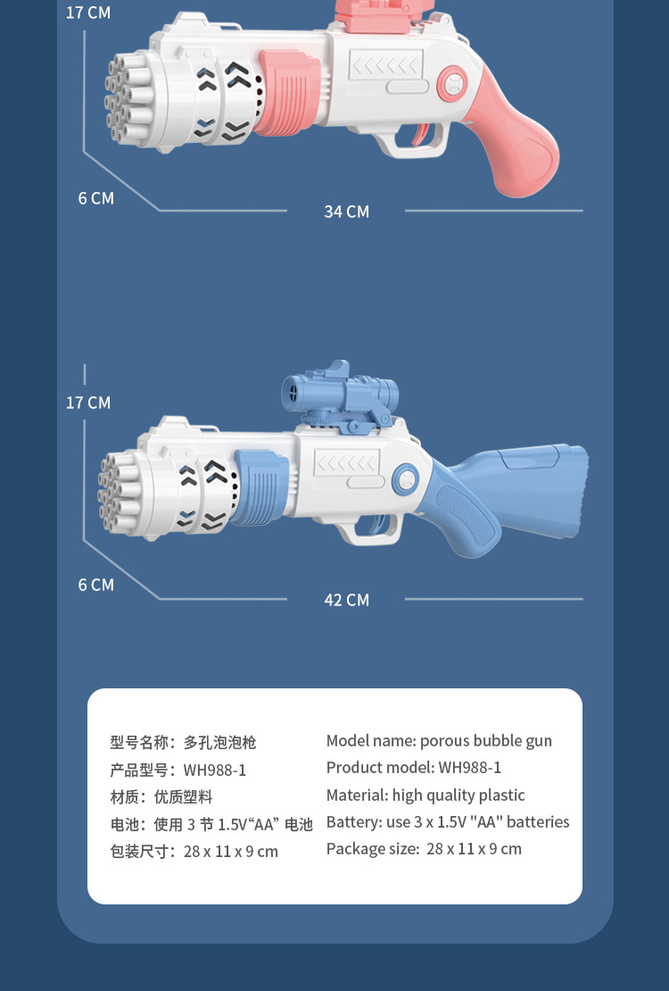 泡泡枪详情_12.jpg
