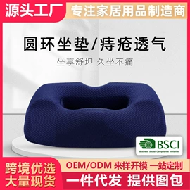 坐垫椅垫;靠垫/抱枕;U型枕