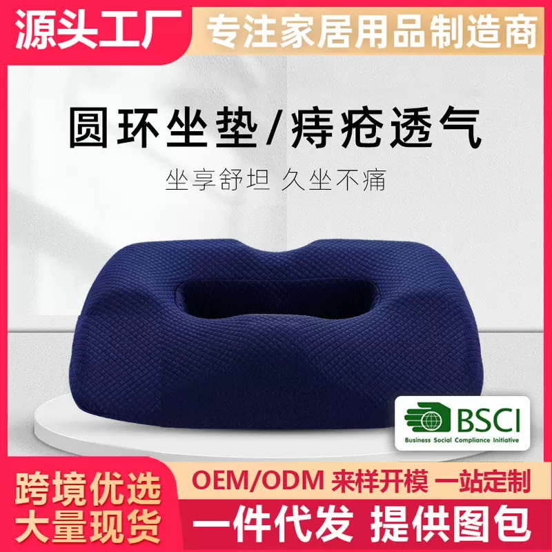痔疮垫办公室久坐护腰神器尾椎减压孕妇坐垫骨折保护美臀屁股屁垫
