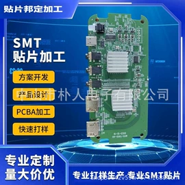 SMT贴片;COB邦定;电子组装加工