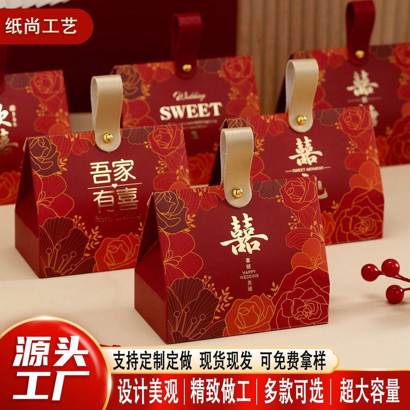 结婚喜糖盒手提盒伴手礼礼盒喜糖盒子空盒包装盒婚庆用品现货批发|undefined